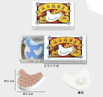 Amazon.co.jp: 豊島屋本店限定 鳩谷焼(きゅうたにやき)箸置 4個